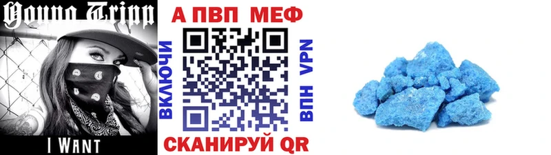 Альфа ПВП крисы CK  купить закладку  Болотное 