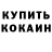 Первитин кристалл Scott Nickel