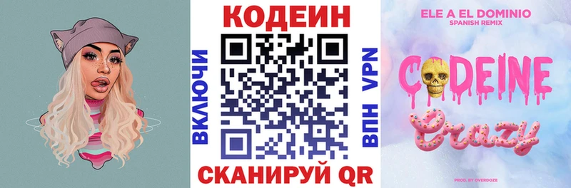 Кодеиновый сироп Lean напиток Lean (лин) купить наркоту Болотное