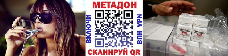 Метадон белоснежный  наркошоп  Болотное 